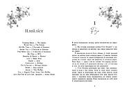 Самотнє серце. Книга 1, фото 2