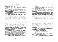 Самотнє серце. Книга 1, фото 5