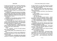 Ланкастер. Те, що я хотіла сказати, але так і не змогла, фото 4