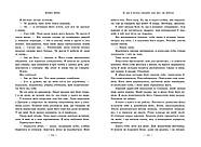 Ланкастер. Те, що я хотіла сказати, але так і не змогла, фото 6