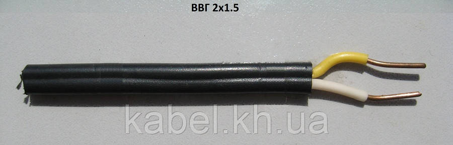 ВВГнг 2х1.5 (кабель плоский багатожильний)