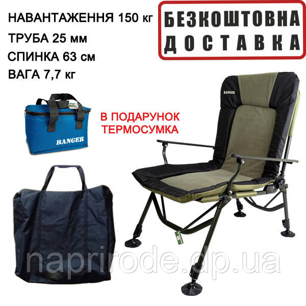 Крісло коропове Ranger Strong SL-107 RA-2237 для фідерної риболовлі пікніка кемпінгу Рейнджер