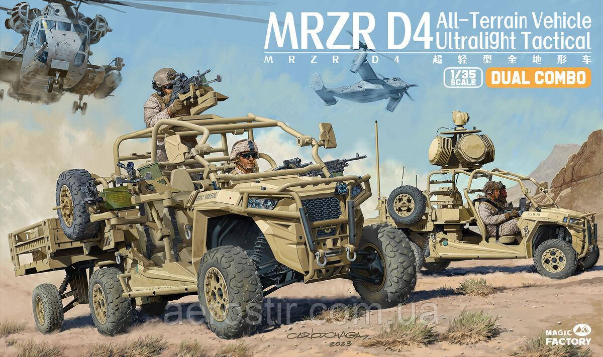 MRZR D4 Ultralight Tactical All-Terrain Vehicle 1/35 Magic Factory 2005