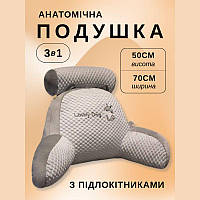 Подушка для читання під спину поперек 70х50 Сіра Ортопедична подушка для спини на стілець крісло для сидіння Анатомічна подушка дл