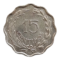 Парагвай 15 сантимів, 1953