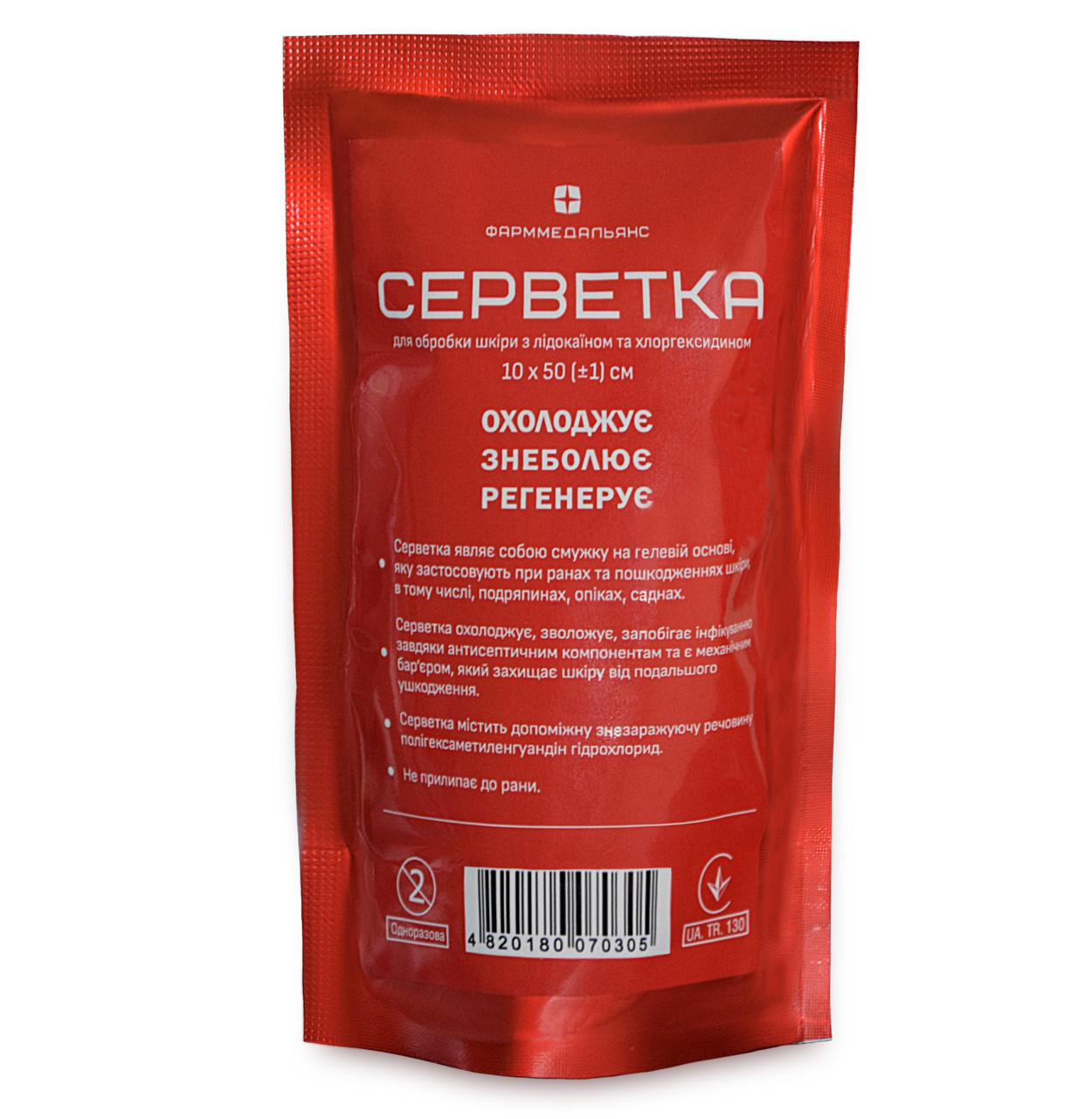 Серветка з лідокаїном та хлоргексидином, на гідрогелевій основі, 10 х 50 см