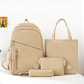 Рюкзак з сумкою, пеналом і косметичкою, набір 4в1, Бежевий (Міський шкільний рюкзак)
