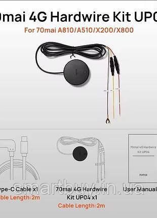 Кабель 70mai 4G Hardwire Kit UP04 с модулем 4G для регистраторов X200/X800/A810/A510