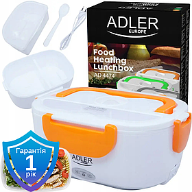 Ланчбокс із підігрівом Adler AD 4474 жовтогарячий