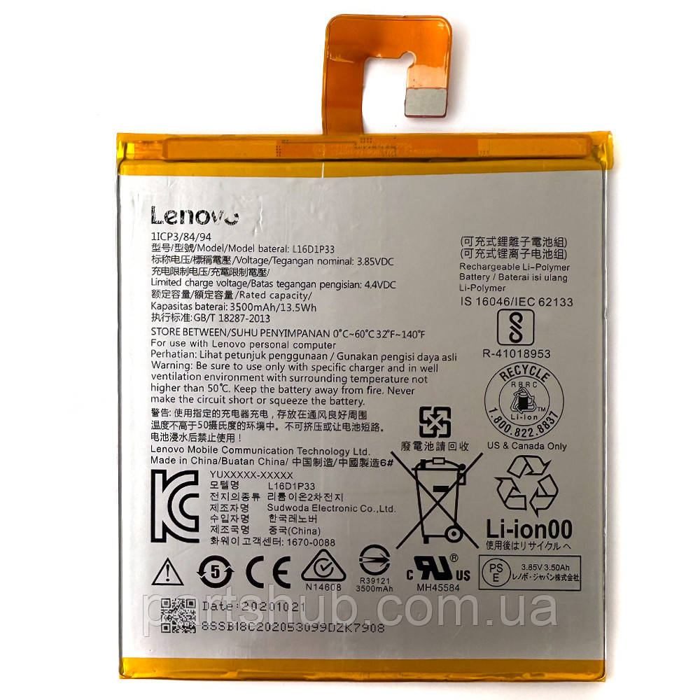 Батарея (акумулятор) Lenovo L16D1P33 оригінал Китай Tab 4 7.0" TB-7504, M7 7.0" TB-7305 3500 mAh, фото 1