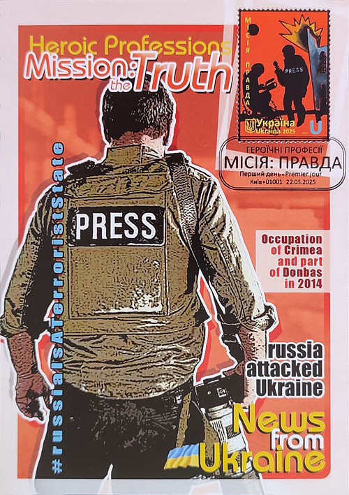 Картмаксимум "МІСІЯ: ПРАВДА" 2025