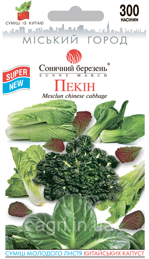 Салат Пекін, 300шт. (суміш сортів)