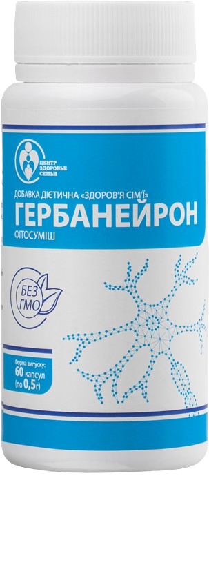 Фітосбор Гербанейрон Центр Здоров'я Сім'ї 60 капс. по 0,5 г