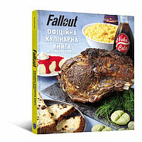 Кулінарна книга cookbook Fallout. Офіційна кулінарна книга мешканця сховища
