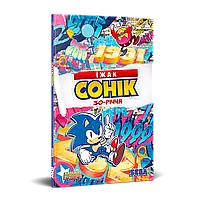 Комікс Mimir Media Їжак Сонік. 30-річчя