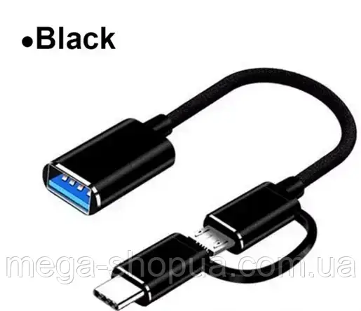 Перехідник 2 в 1 OTG Type-C/micro USB - USB 3.0 Tiegem. Type C/microUSB OTG адаптер VT7A