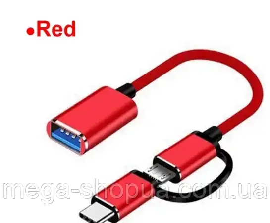 Перехідник 2 в 1 OTG Type-C/micro USB - USB 3.0 Tiegem. Type C/microUSB OTG адаптер VT7A