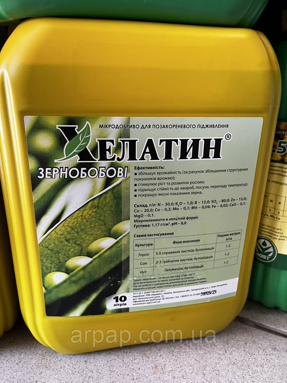 Хелатин® Зернобобові - 10 л, фото 1