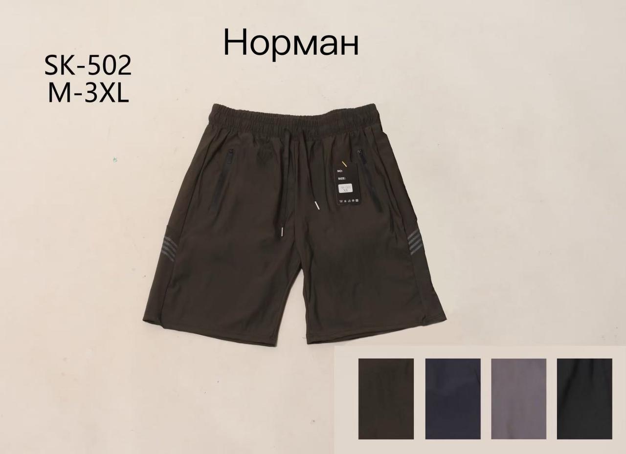 Шорти чоловічі плащівка стрейч M-3XL норма
