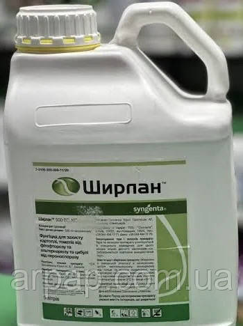 Ширлан 500 SC, КС 250 мл, Syngenta (на розлив), фото 1