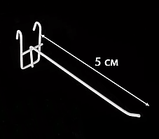 Гачок на сітку білий метало-пластик 5 см