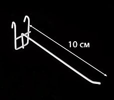 Гачок на сітку білий метало-пластик 10см
