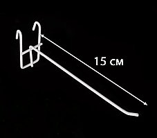Гачок на сітку білий метало-пластик 15см
