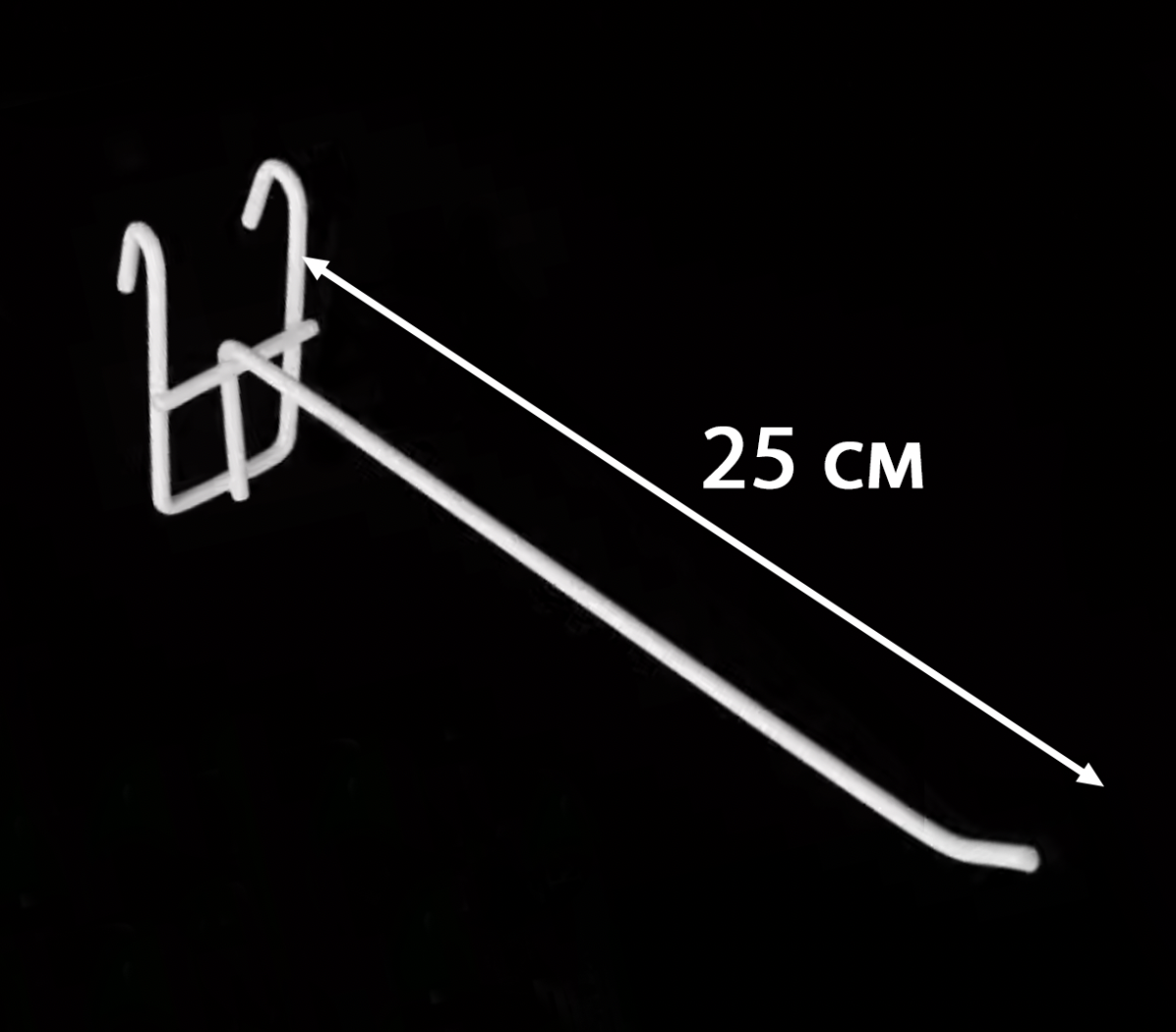 Гачки на сітку (білі) 25 см, фото 1