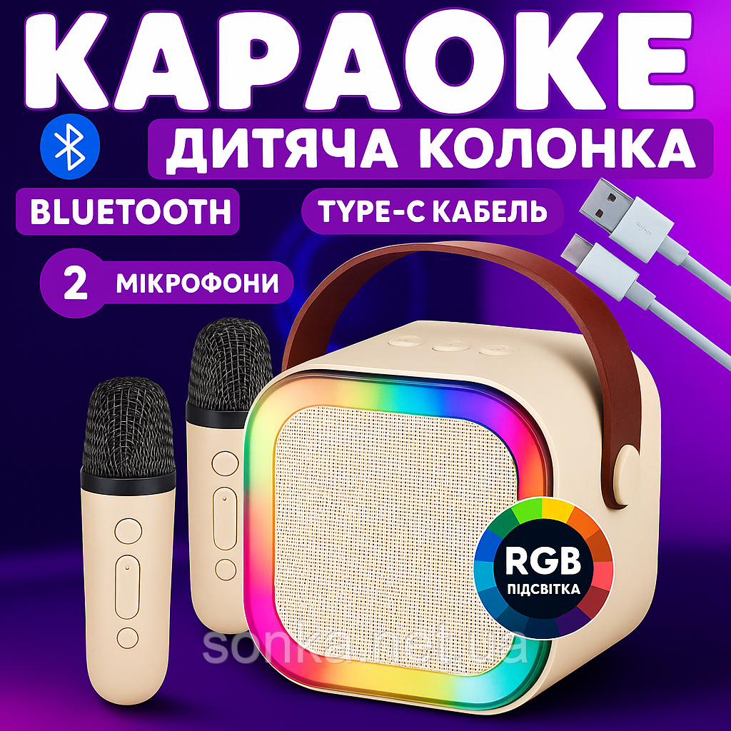 Портативна дитяча музична колонка акумуляторна караоке для дитини K12 bluetooth з 2 двома мікрофонами для дітей з RGB підствікою