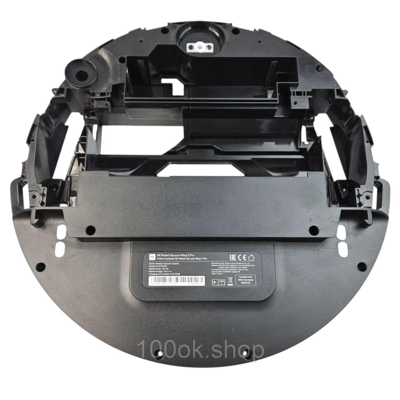 Корпус (нижня частина) на робот-пилосос Xiaomi Mi Robot Vacuum Mop 2 Pro розбірка 5389/1, фото 1