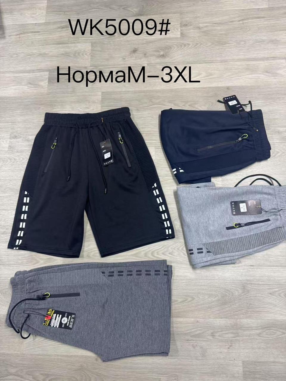 Чоловічі спортивні шорти M-3XL норма, фото 1