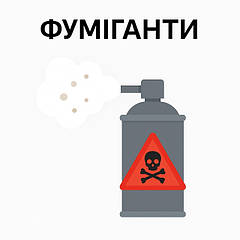 Фуміганти (таблетки від довгоносика)
