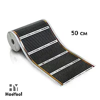 Саморегулююча Інфрачервона плівка HaeYeol 50 см