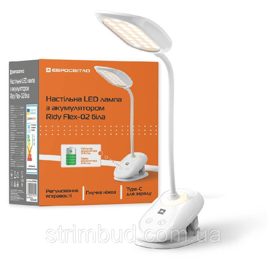 Настольная лампа с аккумулятором Євросвітло Ridy Flex-02 белая, фото 1