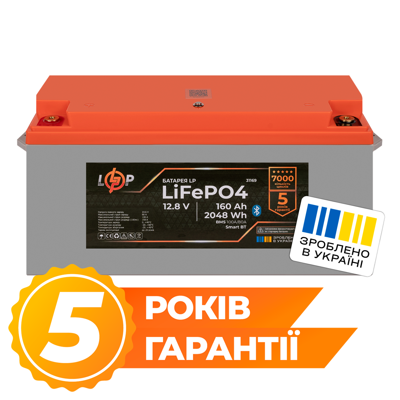 Акумулятор LP LiFePO4 12,8V - 160 Ah (2048Wh) (BMS 100A/80А) пластик Smart BT