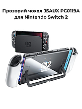 Прозорий чохол JSAUX PC0119A для Nintendo Switch 2.Хіт!