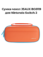 Сумка-чохол JSAUX BG0119 для Nintendo Switch 2 Orange.Хіт!