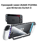 Прозорий чохол JSAUX PC0119A для Nintendo Switch 2.Хіт!