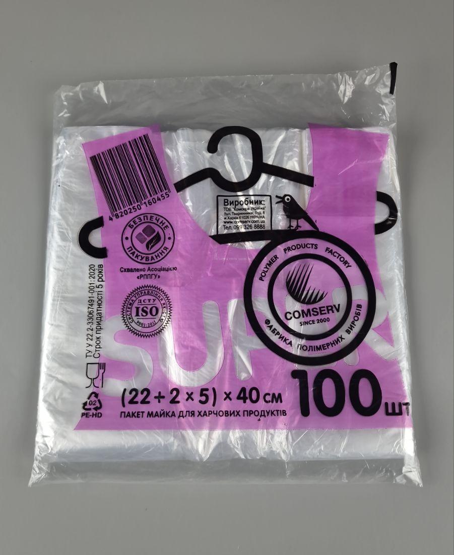 Майка фасувальна п/е No22*40 Comserv(100 шт.) NEW (1 пачка)