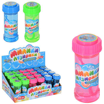 Мильні бульбашки Bubbles в асортименті арт. M 2451