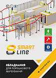 Smart Line презентує новий каталог 2025 року!