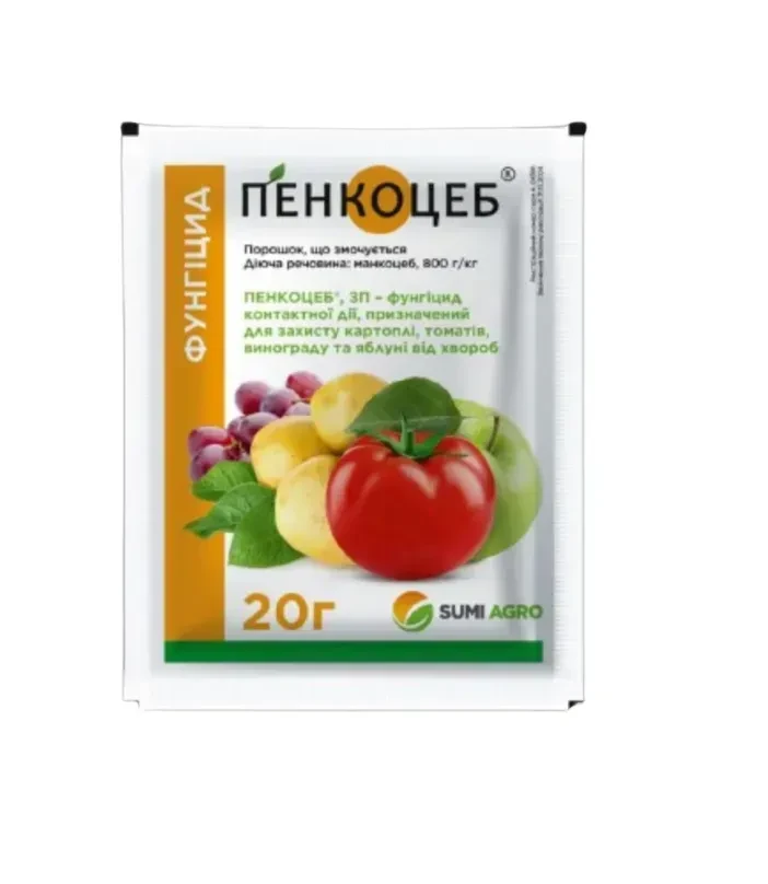Фунгіцид Пенкоцеб 20 г