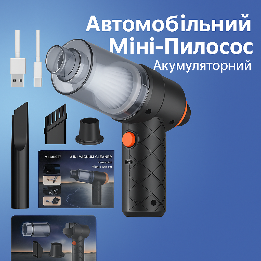 Автомобільний Міні-Пилосос Акумуляторний M2037, фото 1