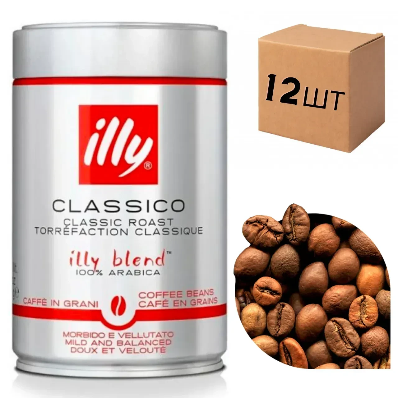 Ящик кави в зернах illy Classico 250 гр з/б Італія 12 банок зерна Іллі класик