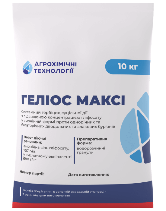 Гербіцид ГЕЛІОС МАКСІ (Амонійна сіль гліфосату 757 г/кг) АХТ 10 кг, фото 1