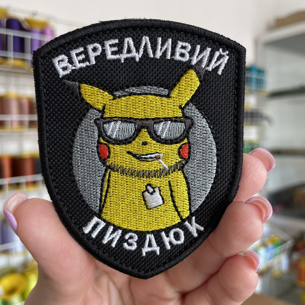 Шеврон, нашивка ВЕРЕДЛИВИЙ, ПОКЕМОН з липучкою