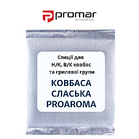 КОВБАСА СЛАСЬКА PROAROMA PROMAR, ПОЛЬША