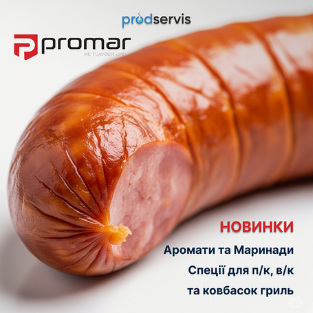 Новинки