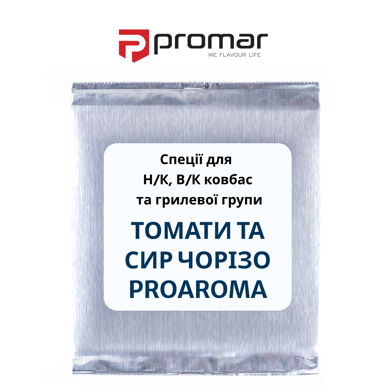 ТОМАТИ ТА СИР ЧОРІЗО PROAROMA PROMAR, ПОЛЬША