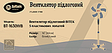 Стильний підлоговий вентилятор Електричний вентилятор підлоговий на ніжці Вентилятор 100 Вт BITEK 16" BT-1630W, фото 2